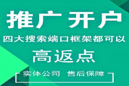 信息流开户全流程解析，助力广告主快速上手