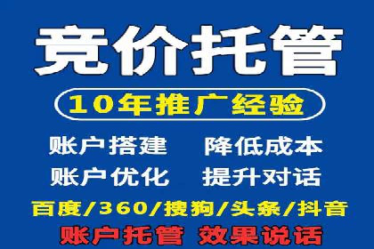 案例分享：竞价SEM托管助力企业实现业绩突破